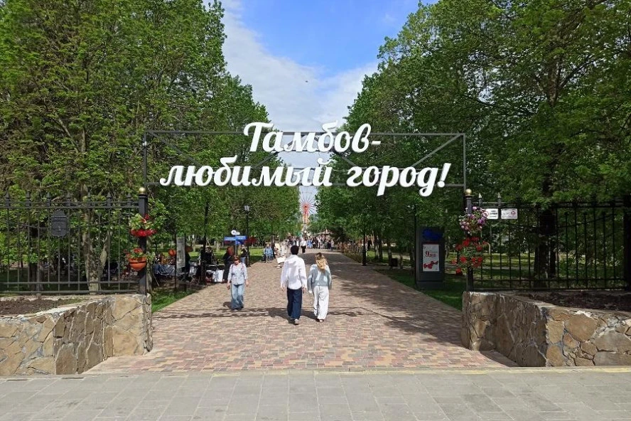 Симфония под открытым небом: в тамбовском парке выступит оркестр имени Рахманинова

Главное культурн