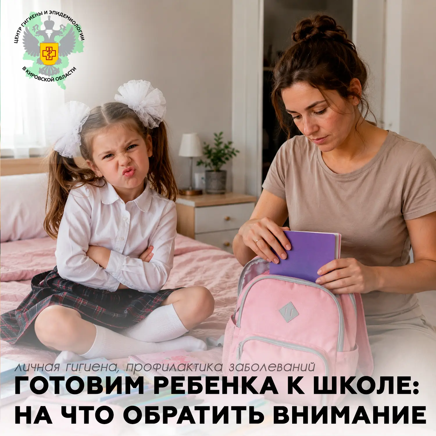 После каникул перестроиться на учебный ритм за один день не получится — начинайте заран...