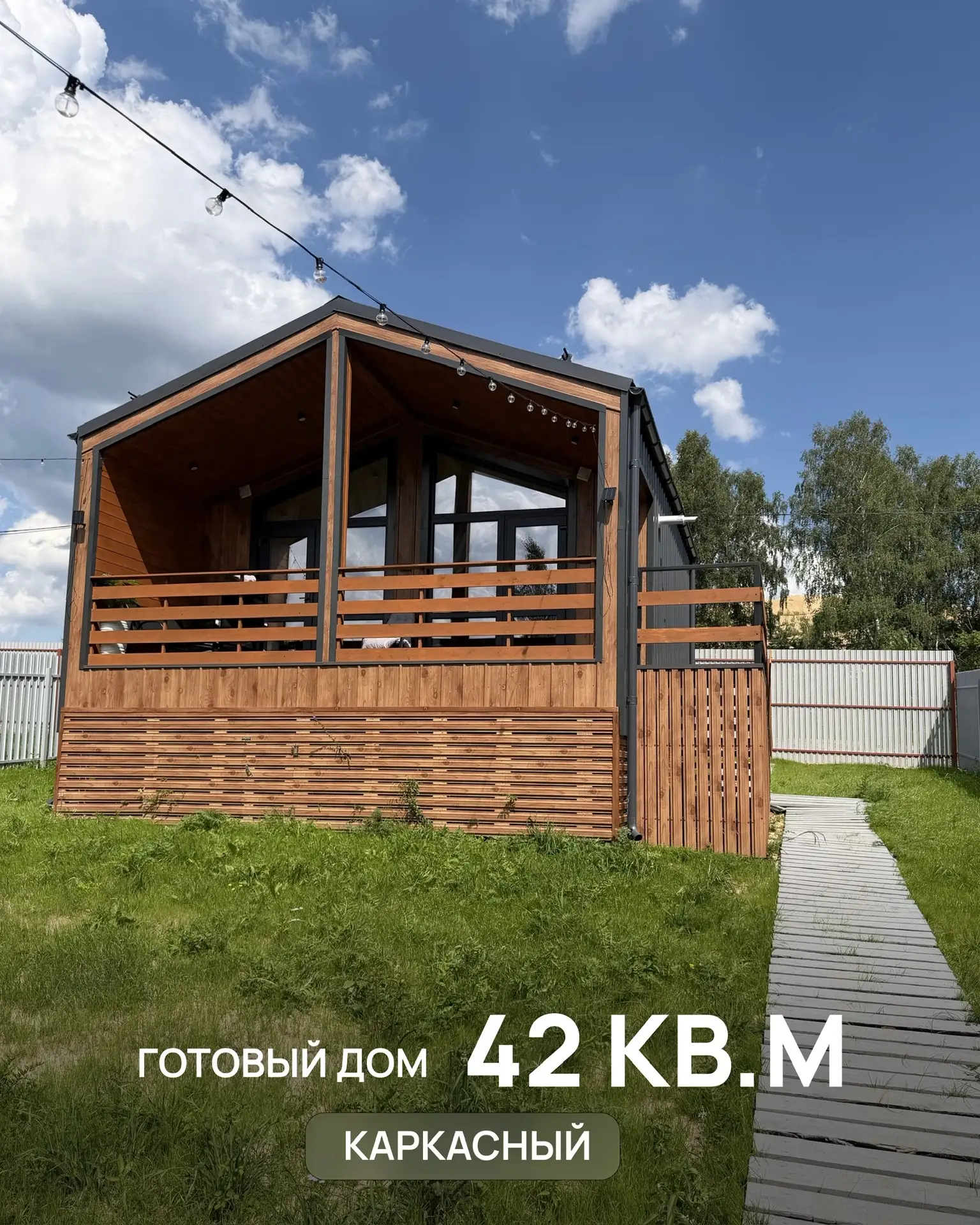 Готовый дом, в который можно переехать сразу 🏡