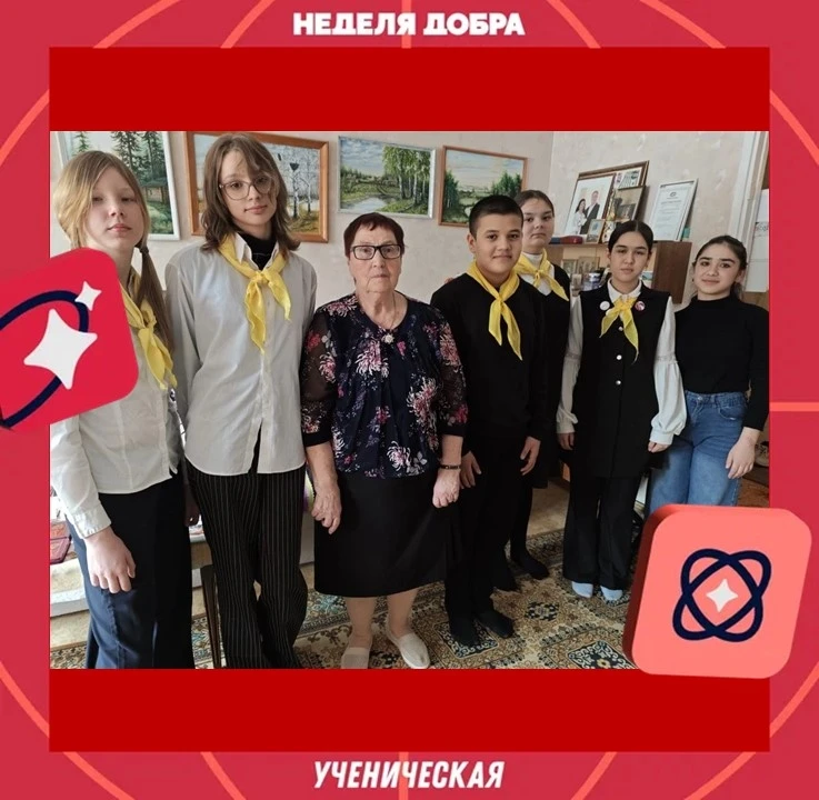 Ученическая неделя добра в Югре продолжается!  🚀Активисты школьного волонтёрского отряда "Юные жуков