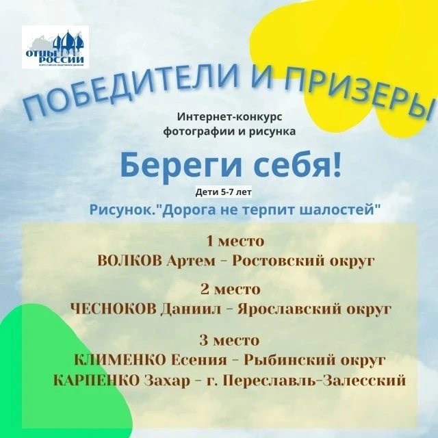 ✨5 июня воспитанник ЦРР - детский сад № 13 Артём Волков был приглашен на Церемонию нагр...