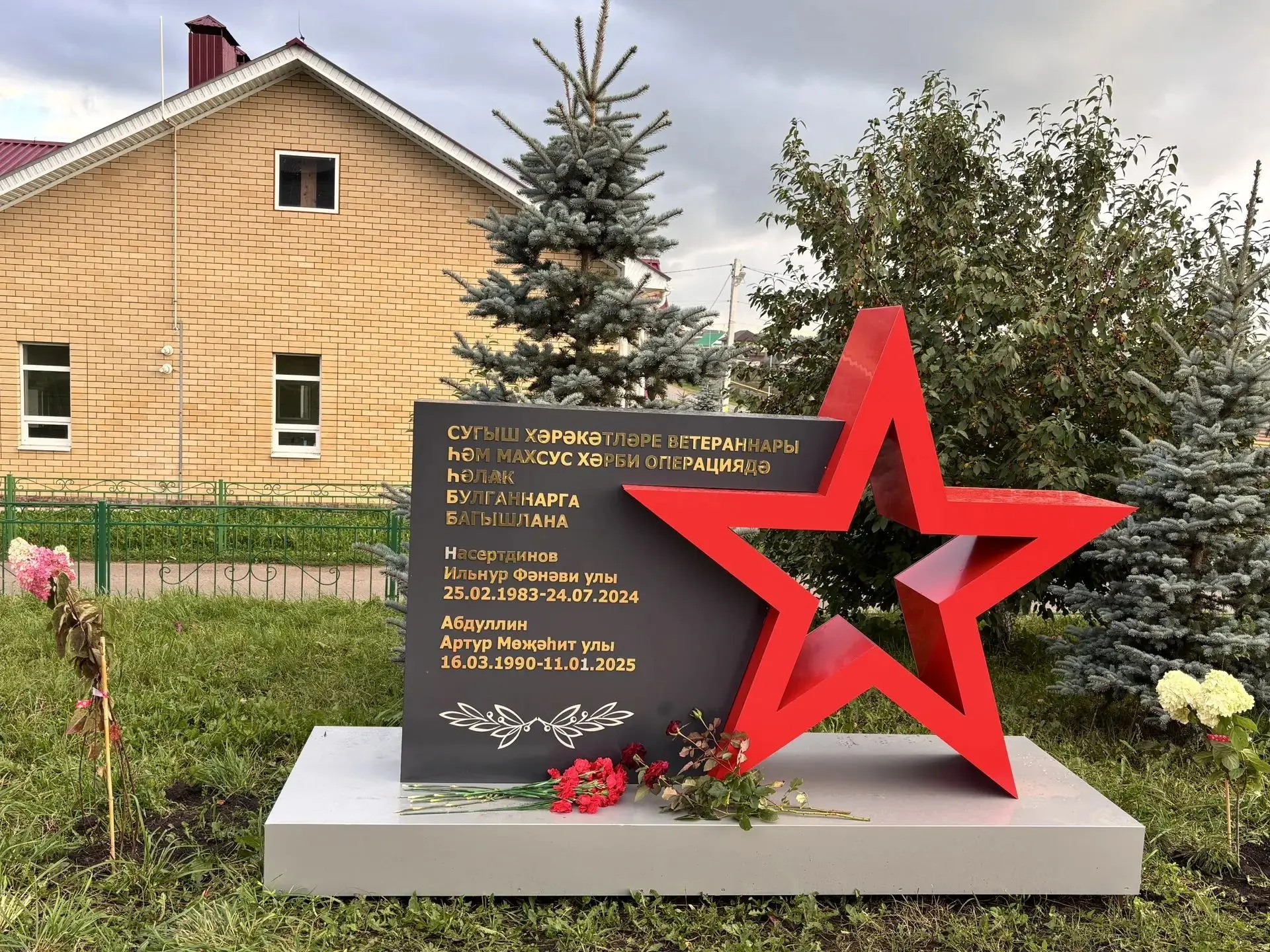 Юнармейцы школы участвовали в памятном событии в честь ветерана СВО Абдуллина Артура . ...