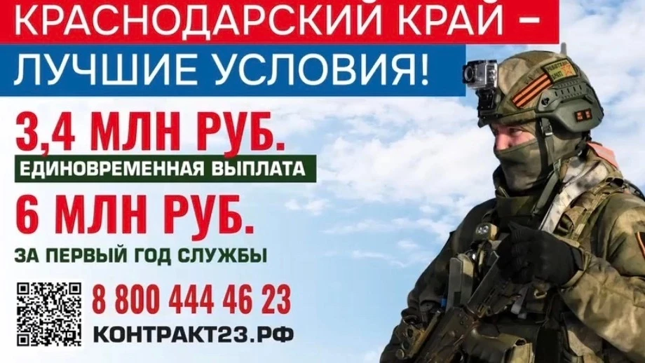🚁 В Краснодарском крае продолжается набор в войска беспилотных систем.