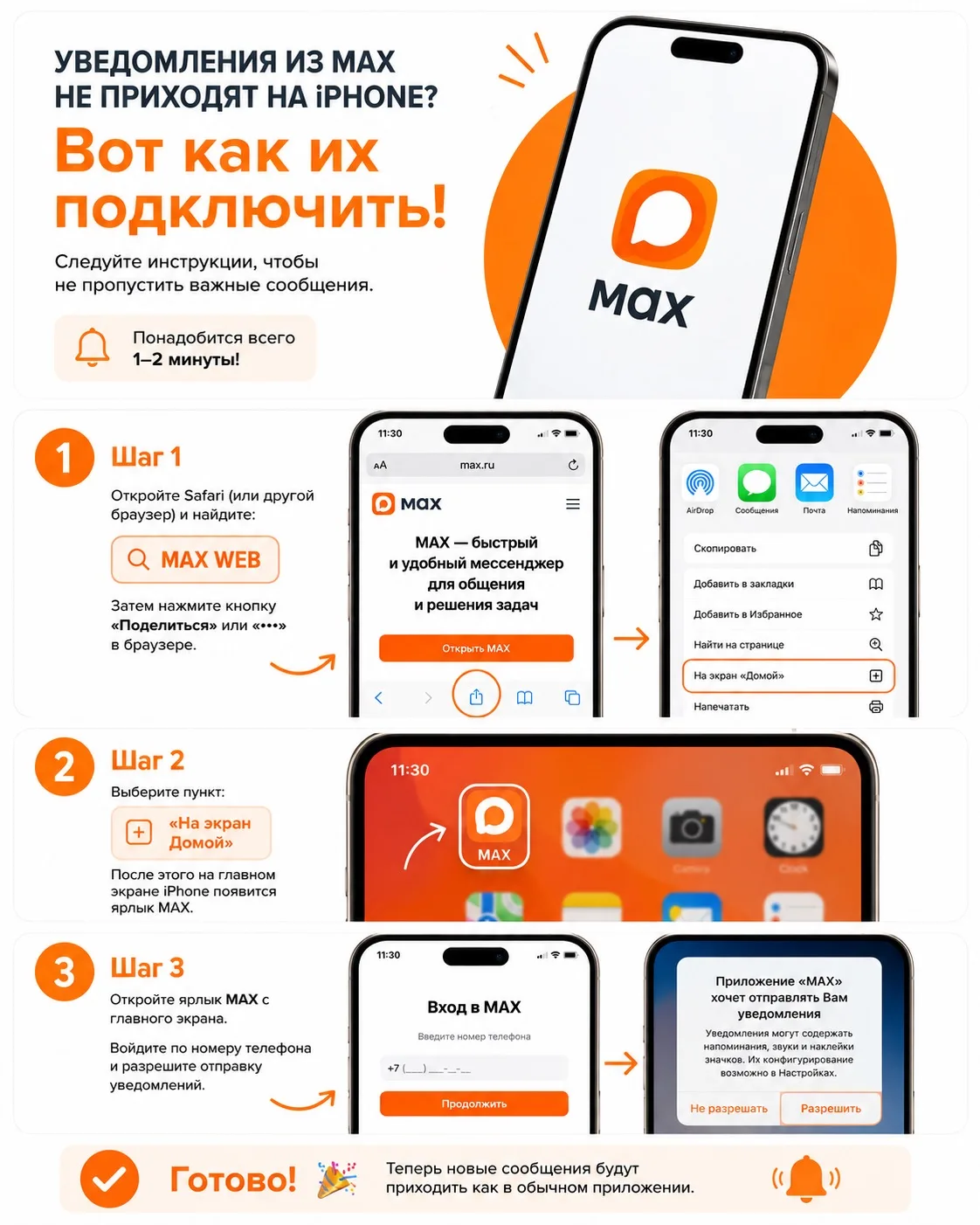 Уважаемые пациенты!