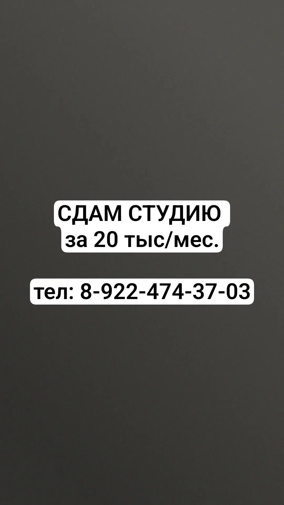 Сдам студию в 15 мкр. Цена 20 тыс все включено!