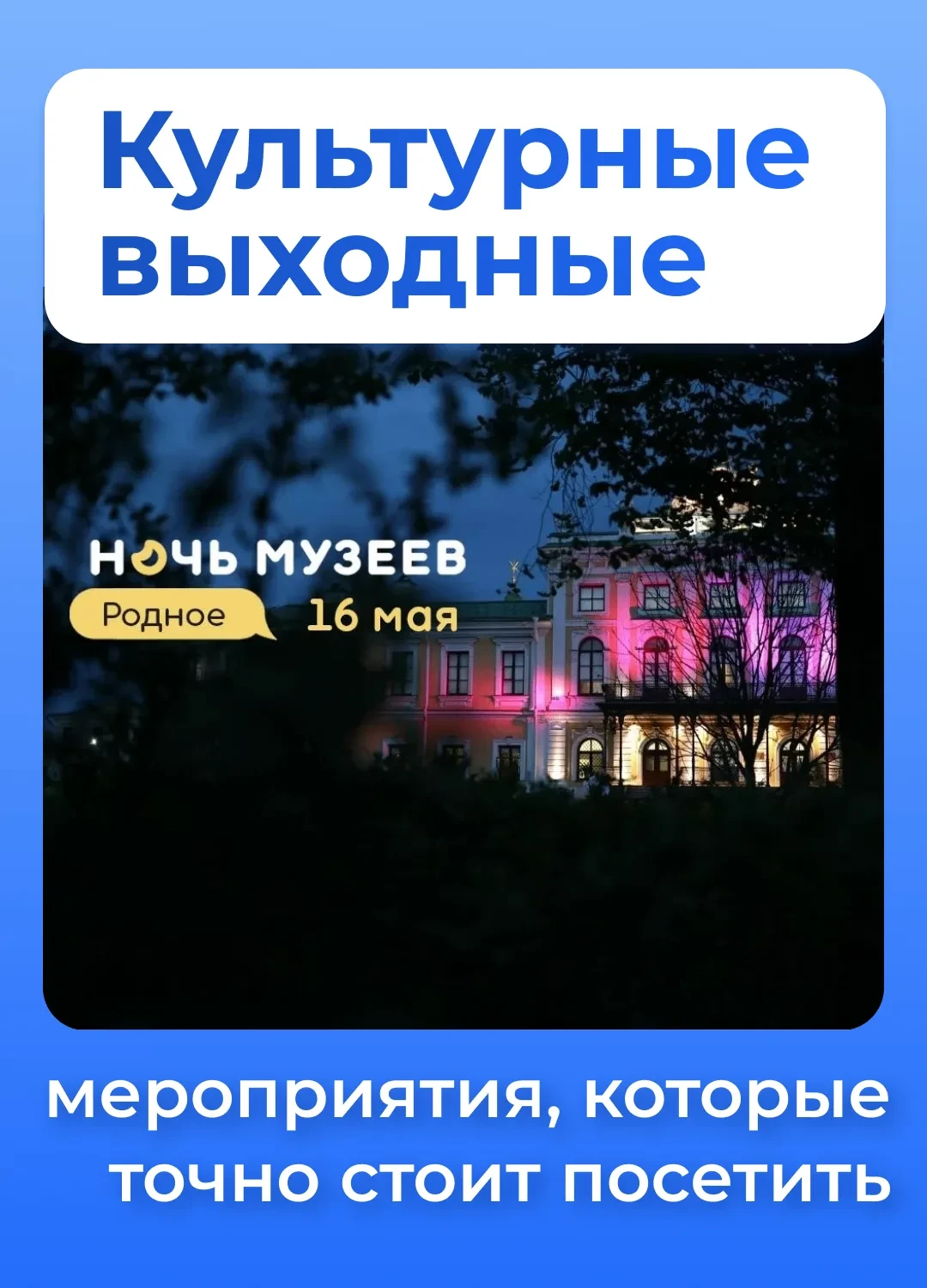 Жителей и гостей Тверской области приглашают провести выходные в атмосфере культурного ...