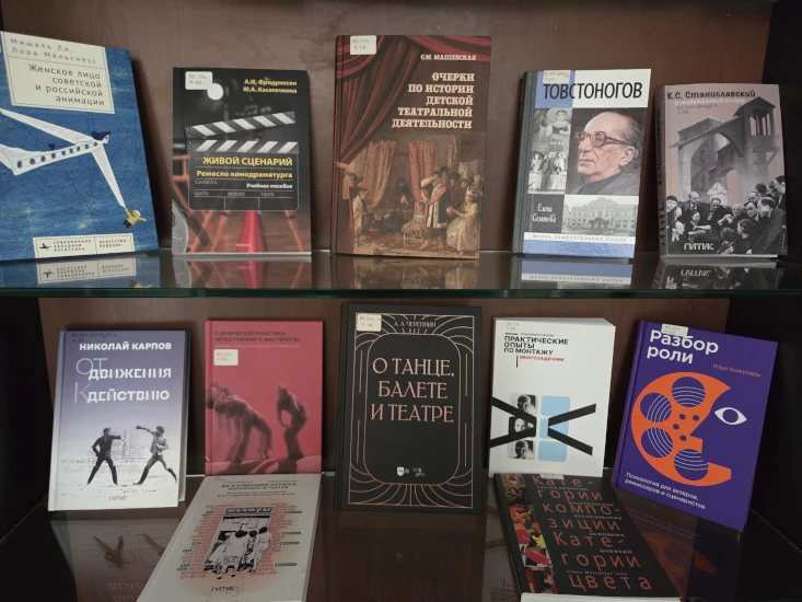📚 В библиотеке СПбГИК обновлена выставка новых поступлений  ▶ научная и учебная литература по различ