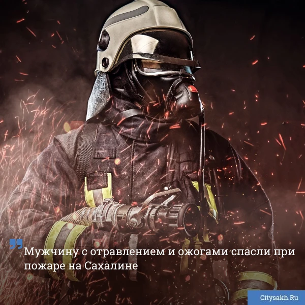 🚒 Крупный пожар произошел на территории крестьянско‑фермерского хозяйства «Айран» в селе Золоторыбно
