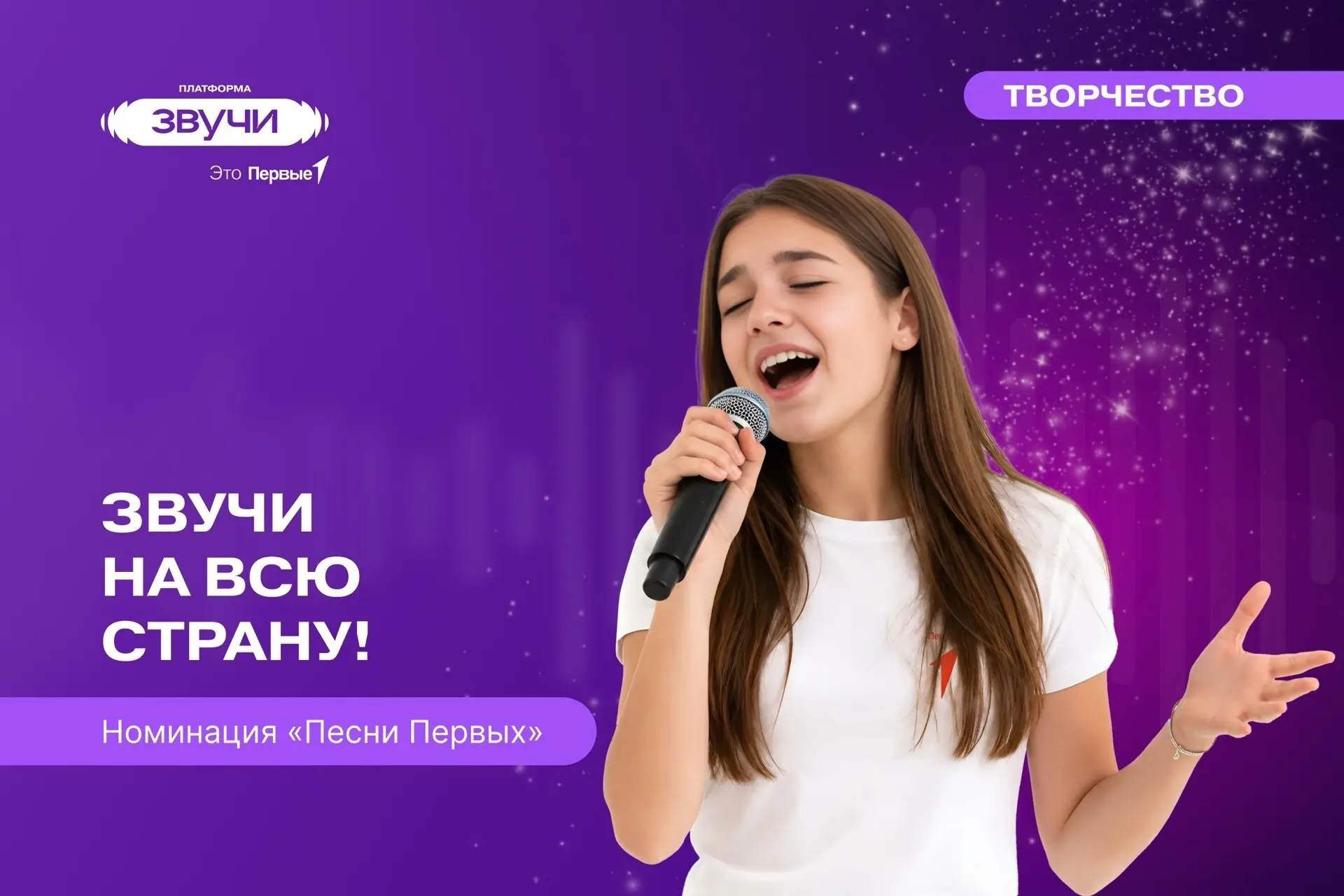🎵 Раз словечко, два словечко — будет песенка!