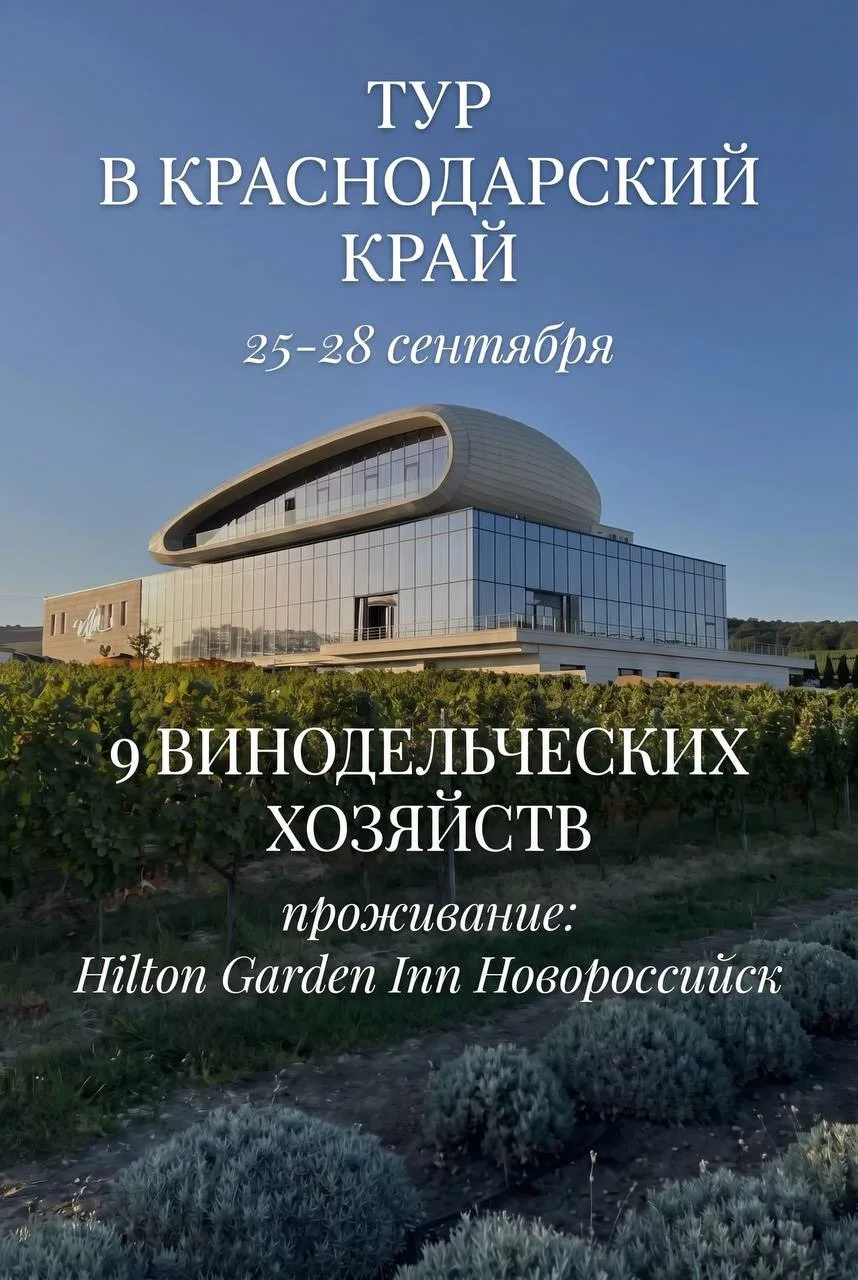 НОВОРОССИЙСК — АНАПА