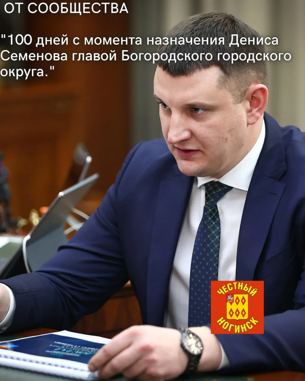 От сообщества: