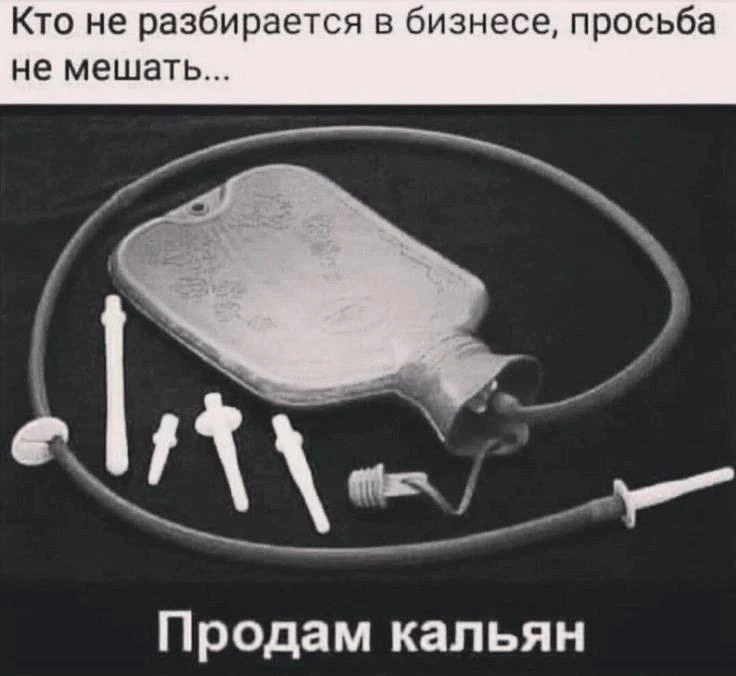 Я девочка, мне можно!