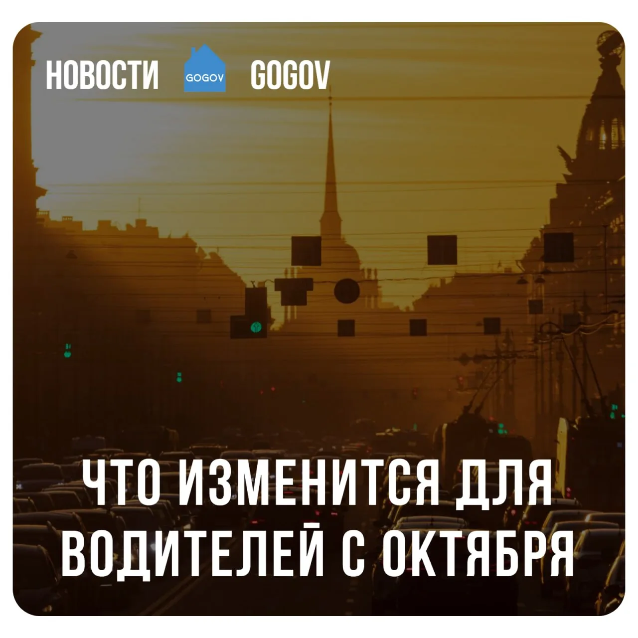 🚙 В октябре автомобилистам стоит обратить внимание сразу на несколько изменений: прове...