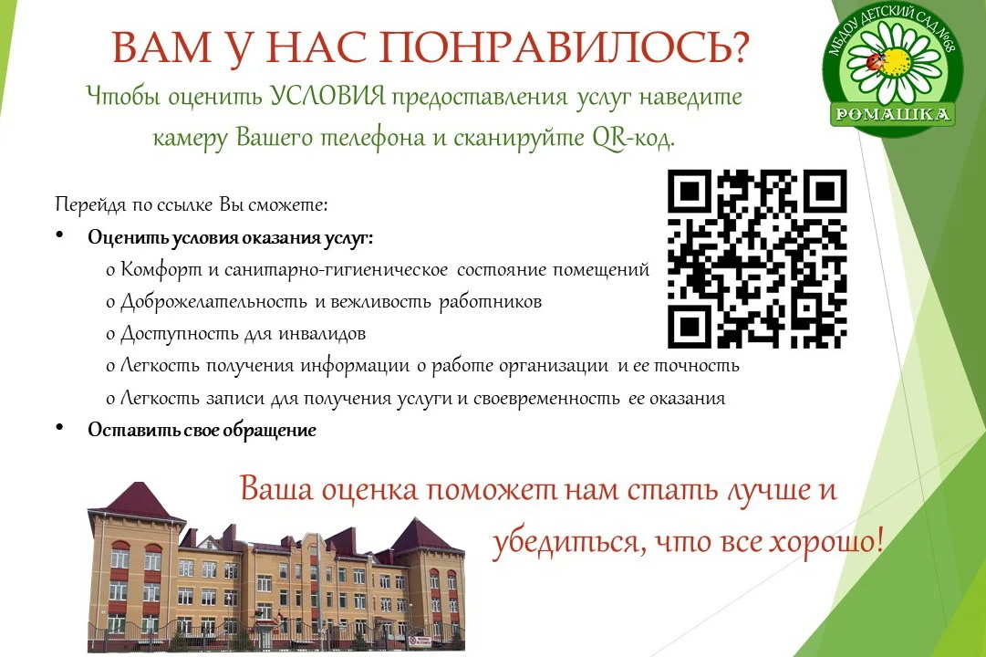 https://bus.gov.ru/qrcode/rate/308473