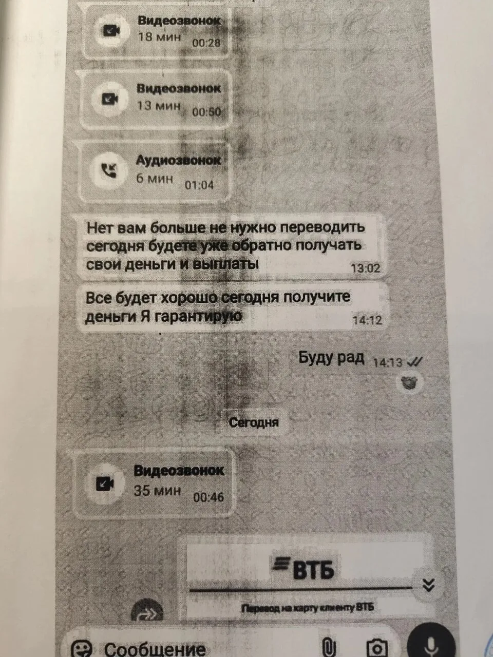 Увидел рекламу в TikTok и потерял 289 тысяч рублей: прокуратура помогла вернуть деньги ...