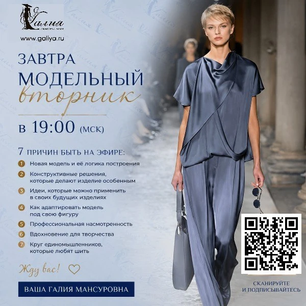 👠 Добрый день девушки и молодые люди.
⠀
Завтра в 19:00 мск приглашаю вас на Модельный вторник.✂️
⠀

