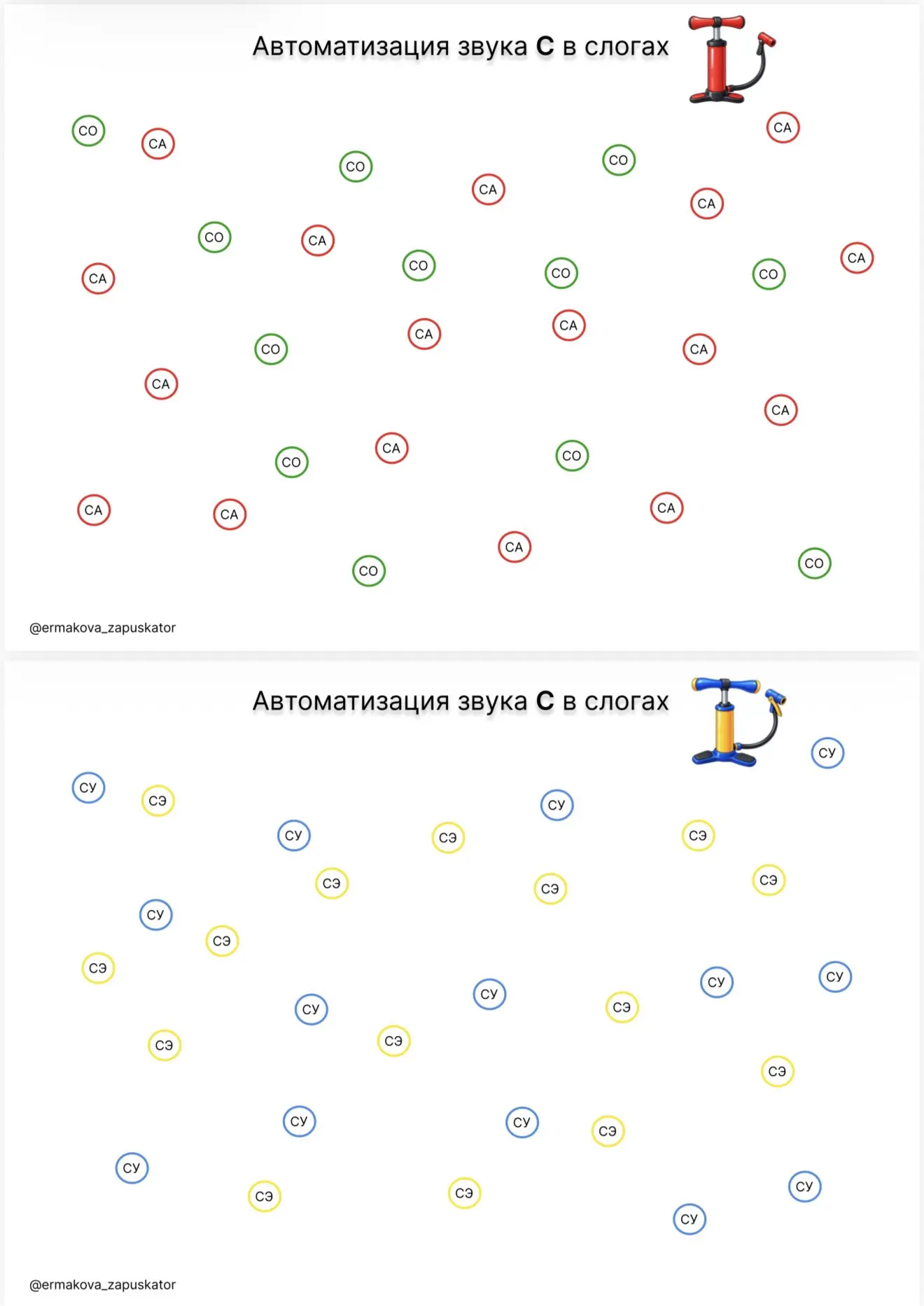 Автоматизируем звук [С] 🎈