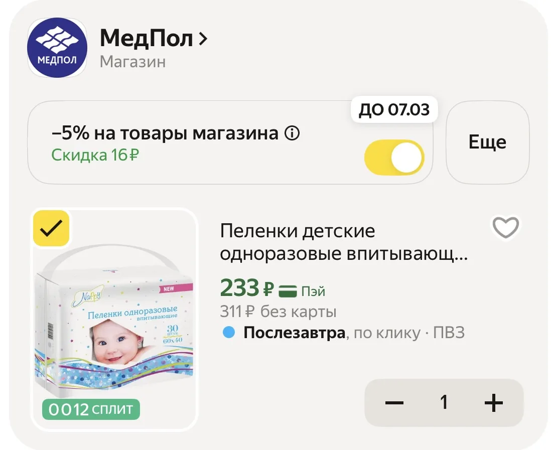Пеленки детские одноразовые впитывающие