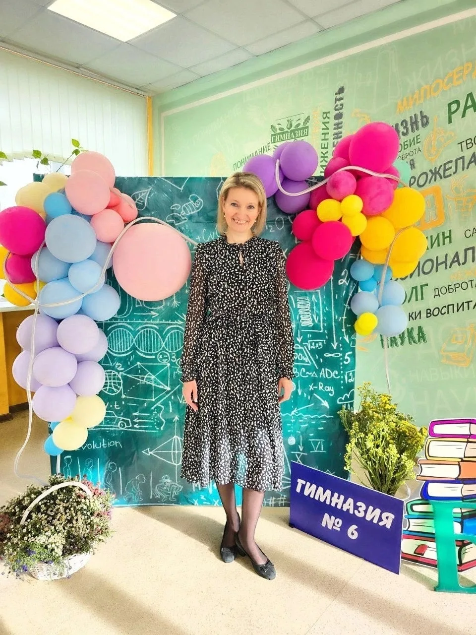 🎉🌷 С Днём рождения, Наталья Николаевна!
Сегодня свой День рождения отмечает учитель начальных клас
