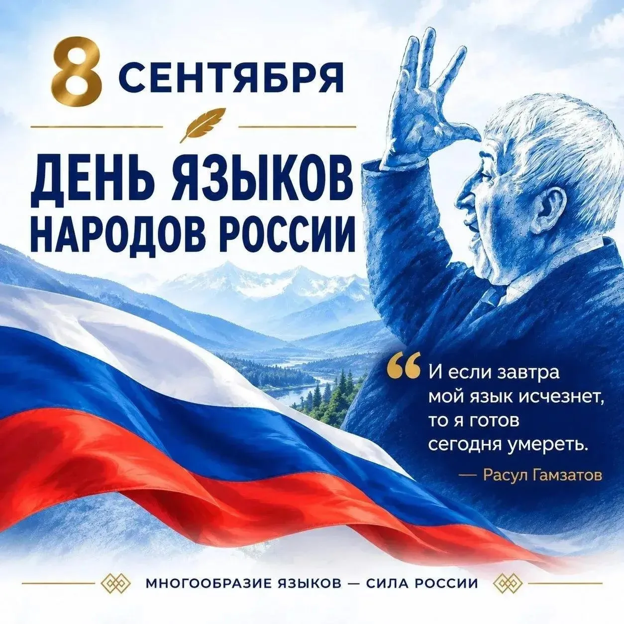 Уважаемые коллеги, дорогие учителя, воспитатели, учащиеся и все жители Хасавюртовского ...