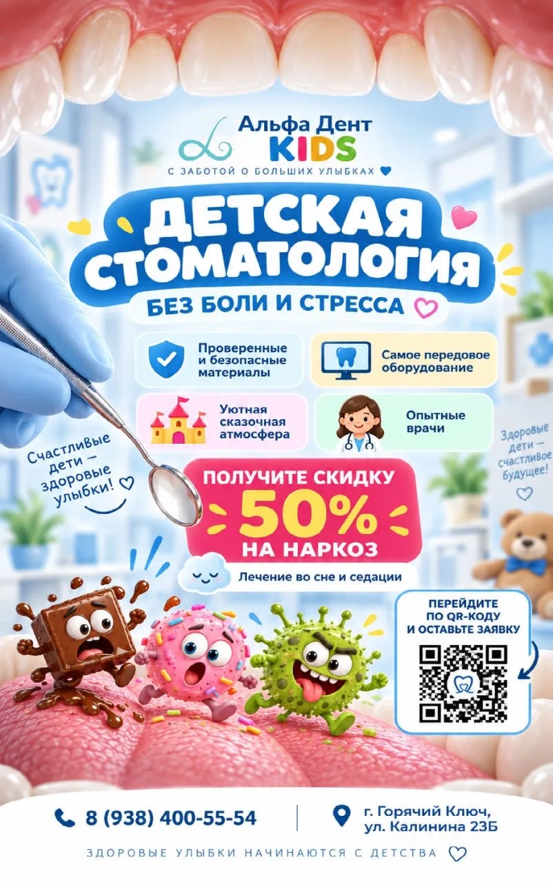 🎁Минус 50% на лечение во сне 💤 и бесплатные консультации 🎁