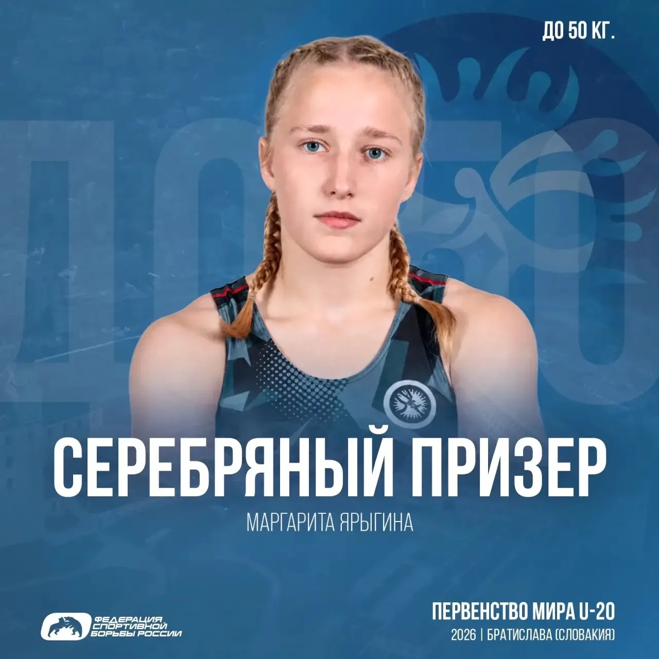Отличная новость: северская спортсменка Маргарита Ярыгина — серебряный призёр первенств...