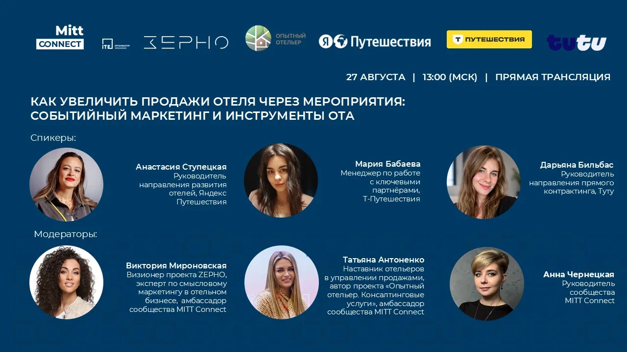 Коллеги, приглашаю на прямой эфир 27 августа, где мы с коллегами обсудим, как событийны...