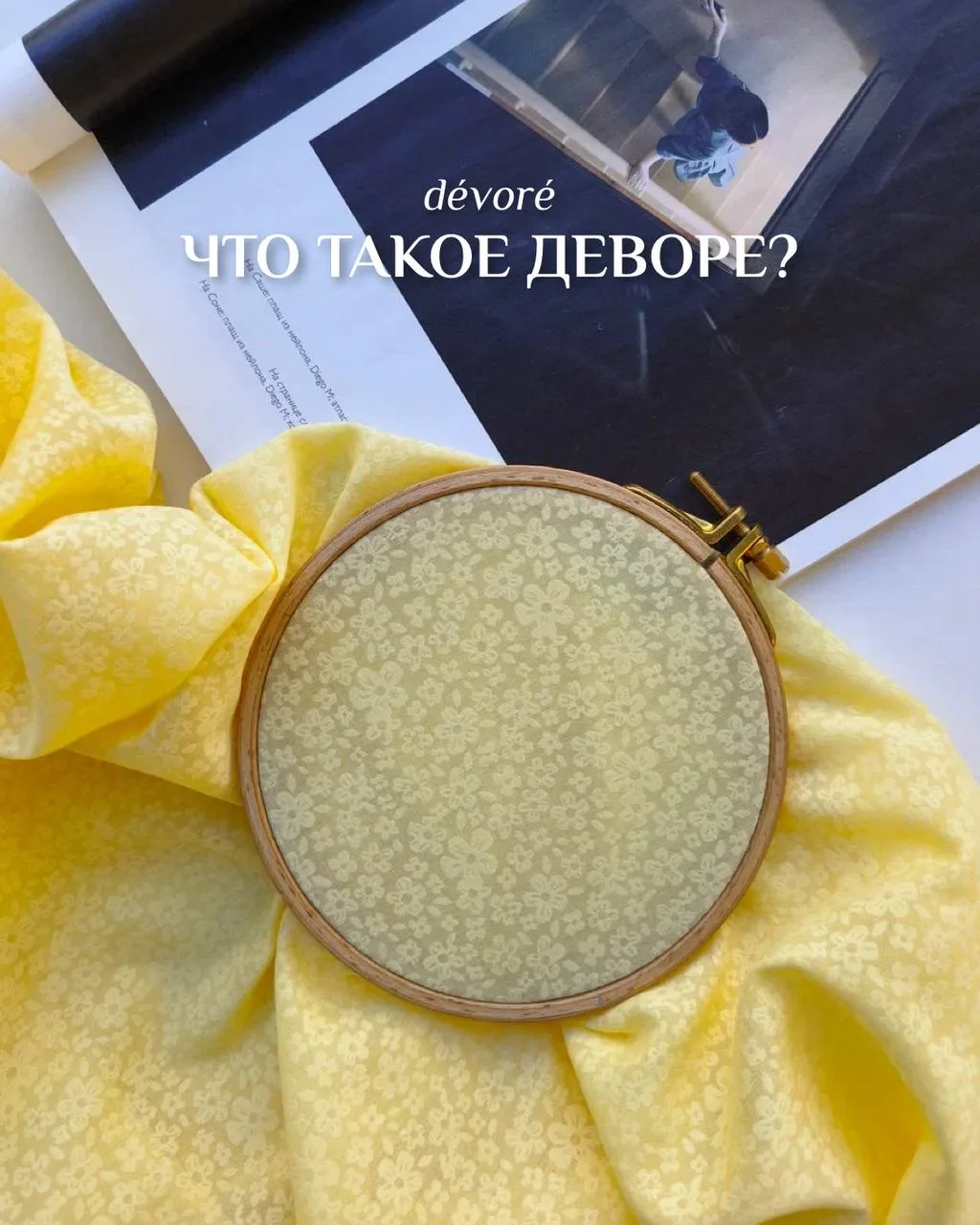 А вы знали про такую технику нанесения узора на ткань?