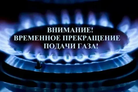 Уважаемые жители станицы Должанской! По сообщению Кущевского ЗПУМГ— филиала ООО «Газпро...