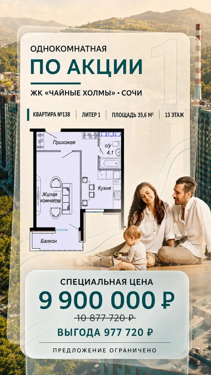 🔥 Три однокомнатные квартиры — теперь по акции!