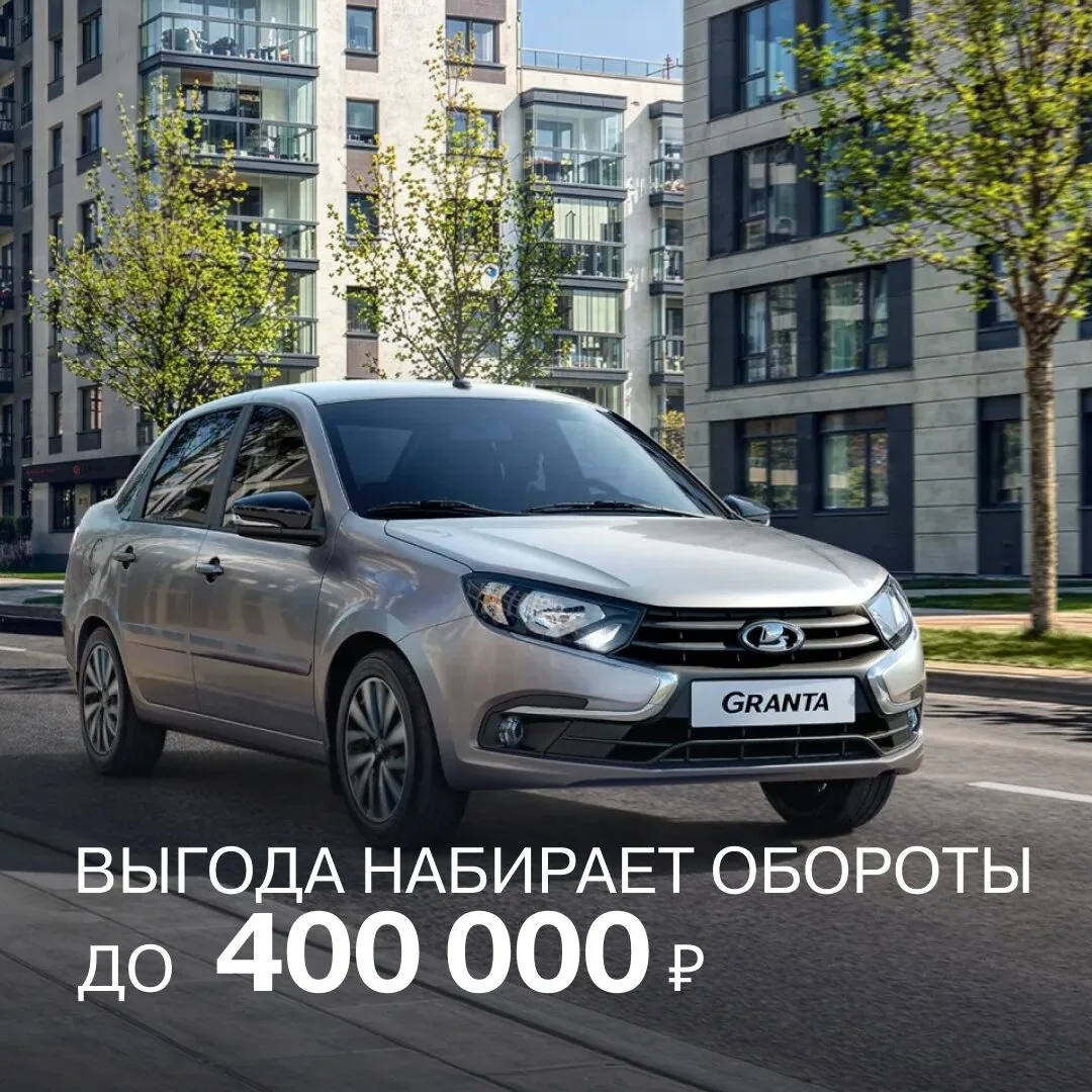 Норд-Авто Лада, Тверь, ул. Коробкова, 5  ⚡ Распродажа до конца мая! ⚡ Реальная выгода на автомобили 
