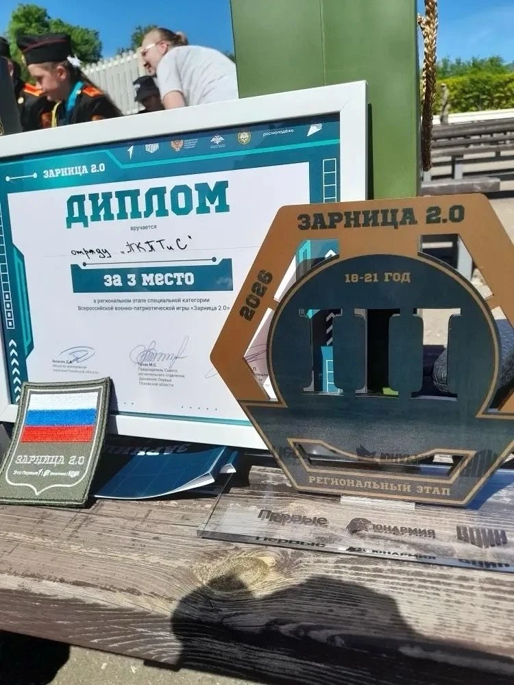 ПОЗДРАВЛЯЕМ!