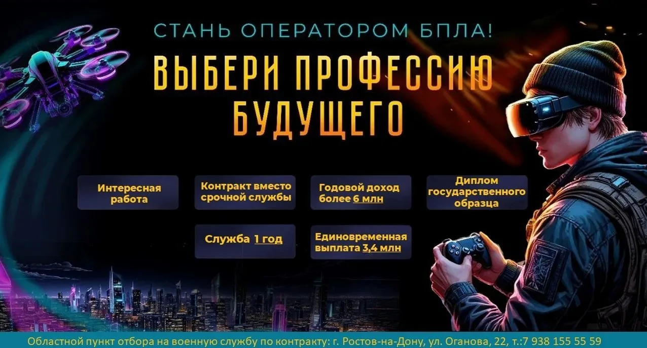 Стань оператором БПЛА и присоединяйся к СВОим!

Открыт набор в подразделения беспилотных войск.
Студ