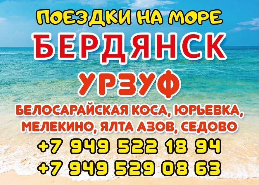 Пассажирские перевозки!