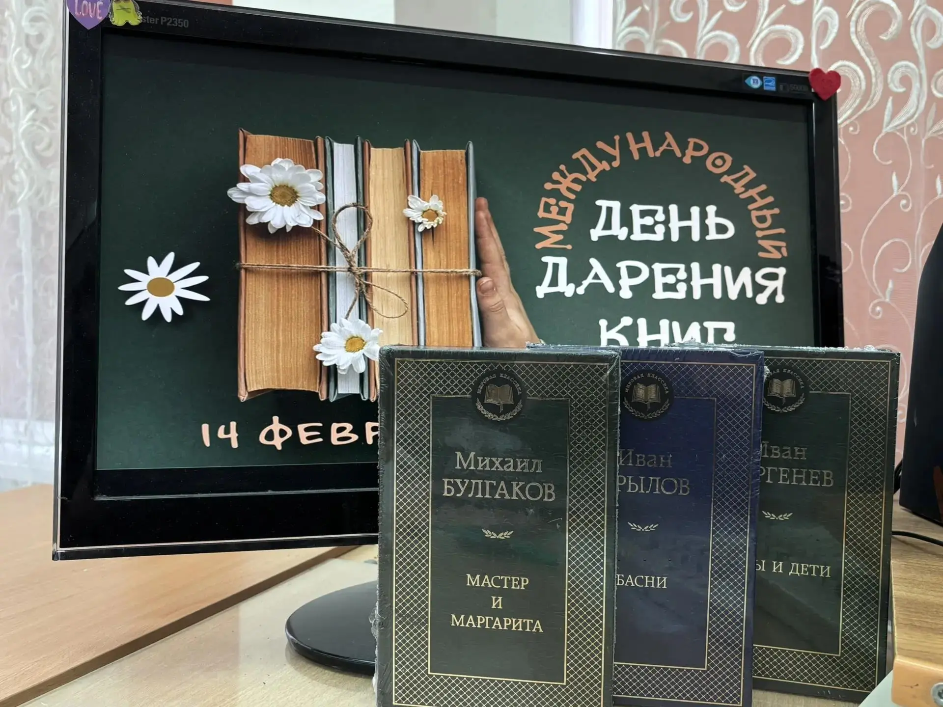 Гимназисты принимают участие в акции "День дарения книги"   В преддверии 14 февраля учащиеся гимнази