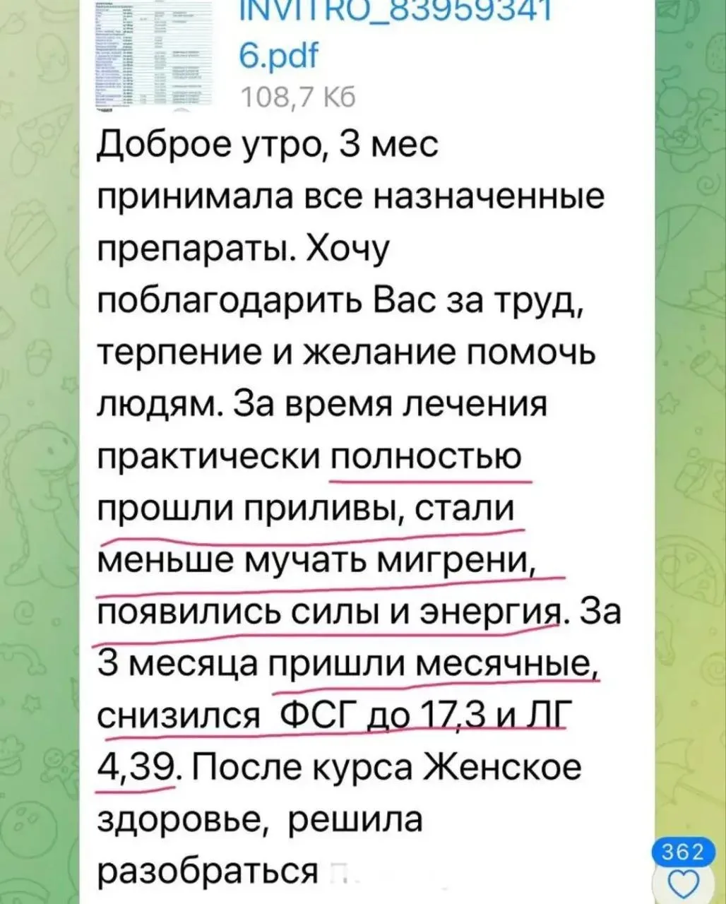 🌸 полностью прошли приливы...


Индивидуальный подбор пептидов можно получить в бесплатном чате Раз