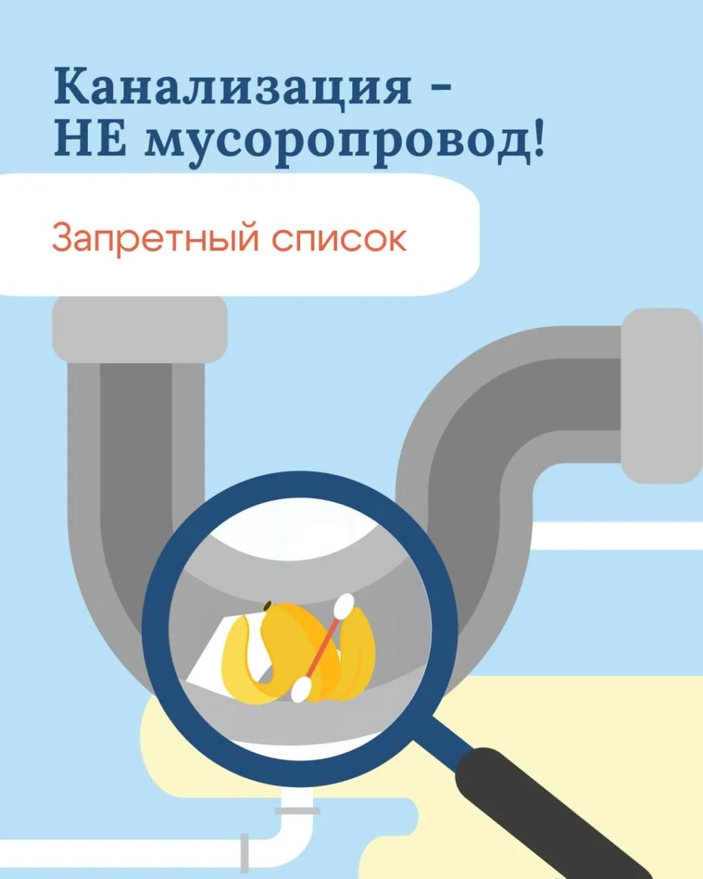 ☝Топ-5 предметов, которые нельзя выкидывать в канализацию
