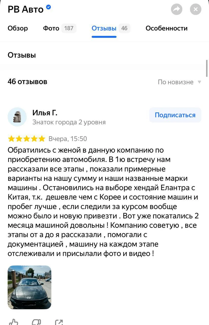 Новый отзыв о нас на Яндексе ❤️