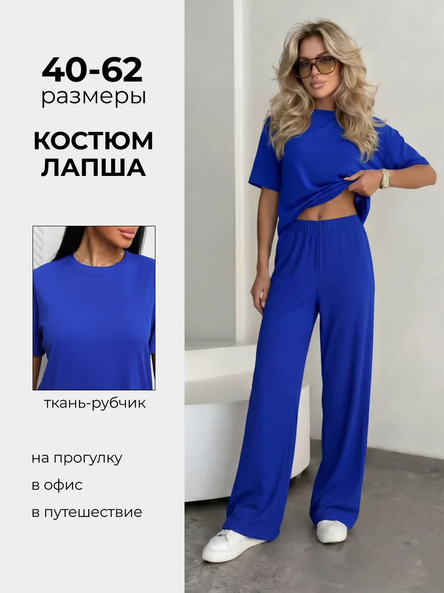 ⚡️ Костюм лапша домашний брючный летний, ilookhome