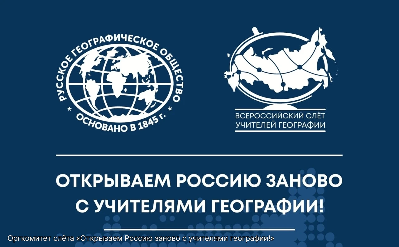 🌍 В Свердловской области стартовал III Всероссийский слёт «Открываем Россию заново с у...
