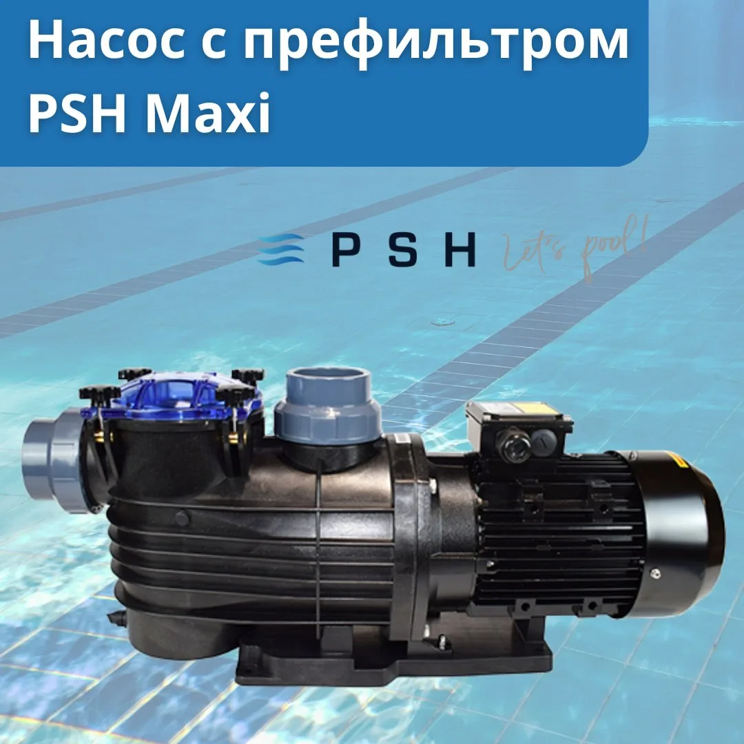 💧 Насосы с префильтром PSH серии Maxi — надежность и высокая производительность для ба...