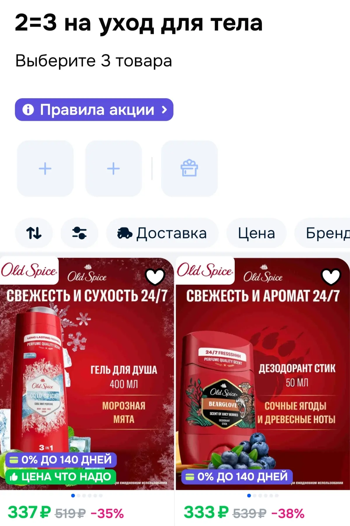 https://ozon.ru/t/7GWf2DM