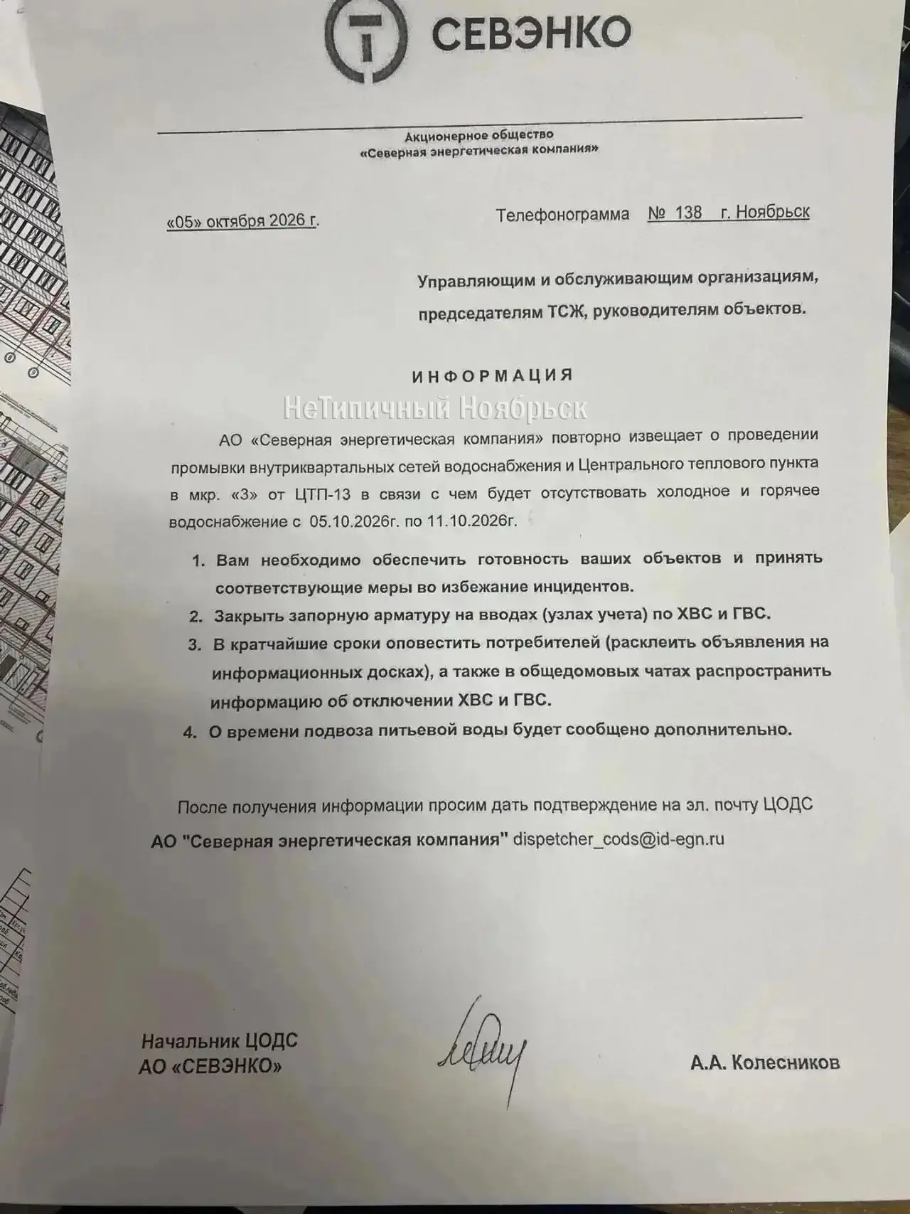 Анонимно, пожалуйста. Админ, выложи, пусть инстанции увидят этот цирк! 🤬