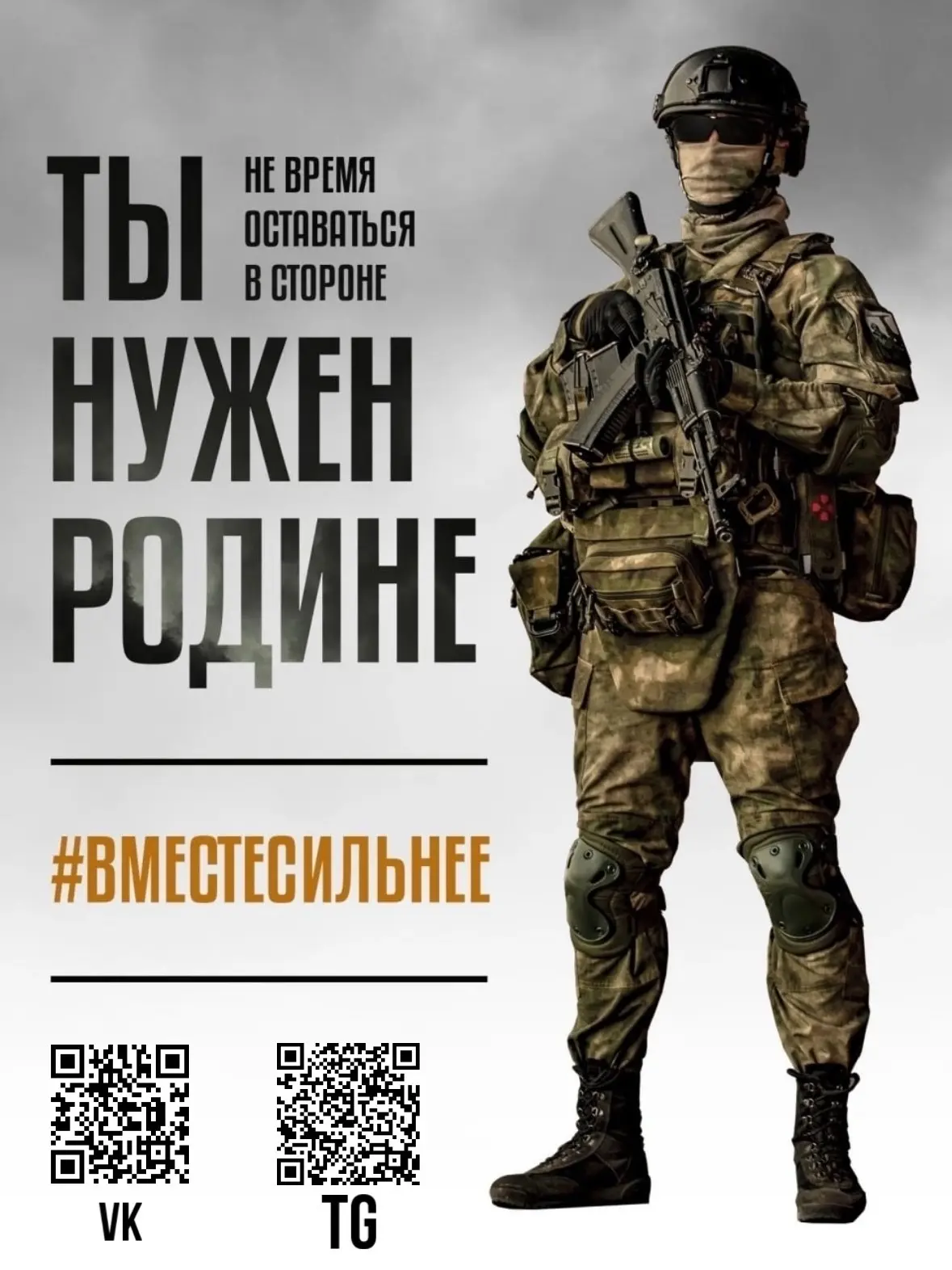 ⚡️Принимаем на контракт мужчин от 18 до 45 лет имеющие опыт в сфере информационных техн...