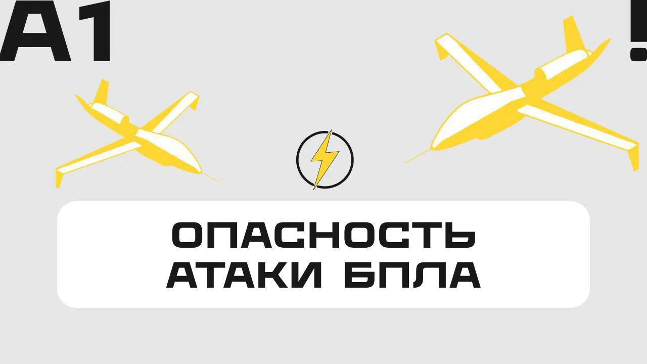 Вчера в Поморье действовал режим беспилотной опасности.