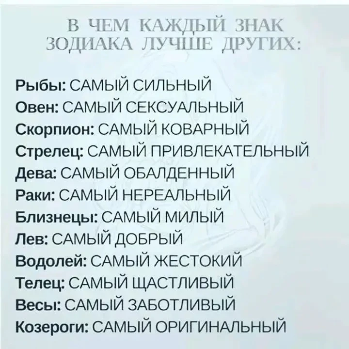 Гороскоп на сегодня