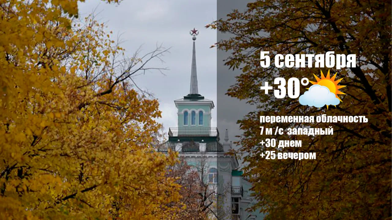 🌥С добрым утром, любимый город! Пусть осень наполнит ваши сердца радостью, а новый ден...