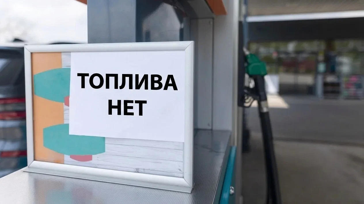 ⛽ Бензином «Евро-2» начали торговать на бирже