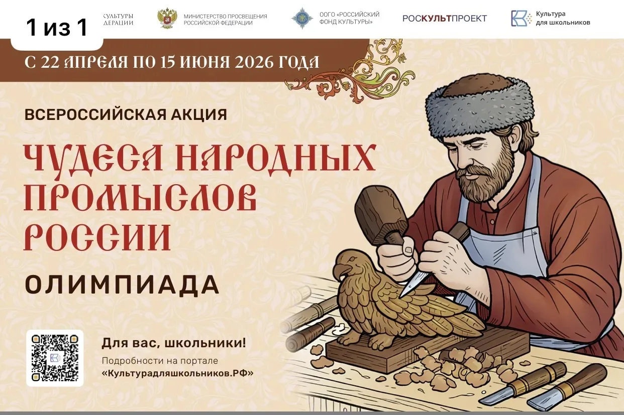 С 22 апреля по 15 июня 2026 года в рамках межведомственного культурно-образовательного проекта «Куль