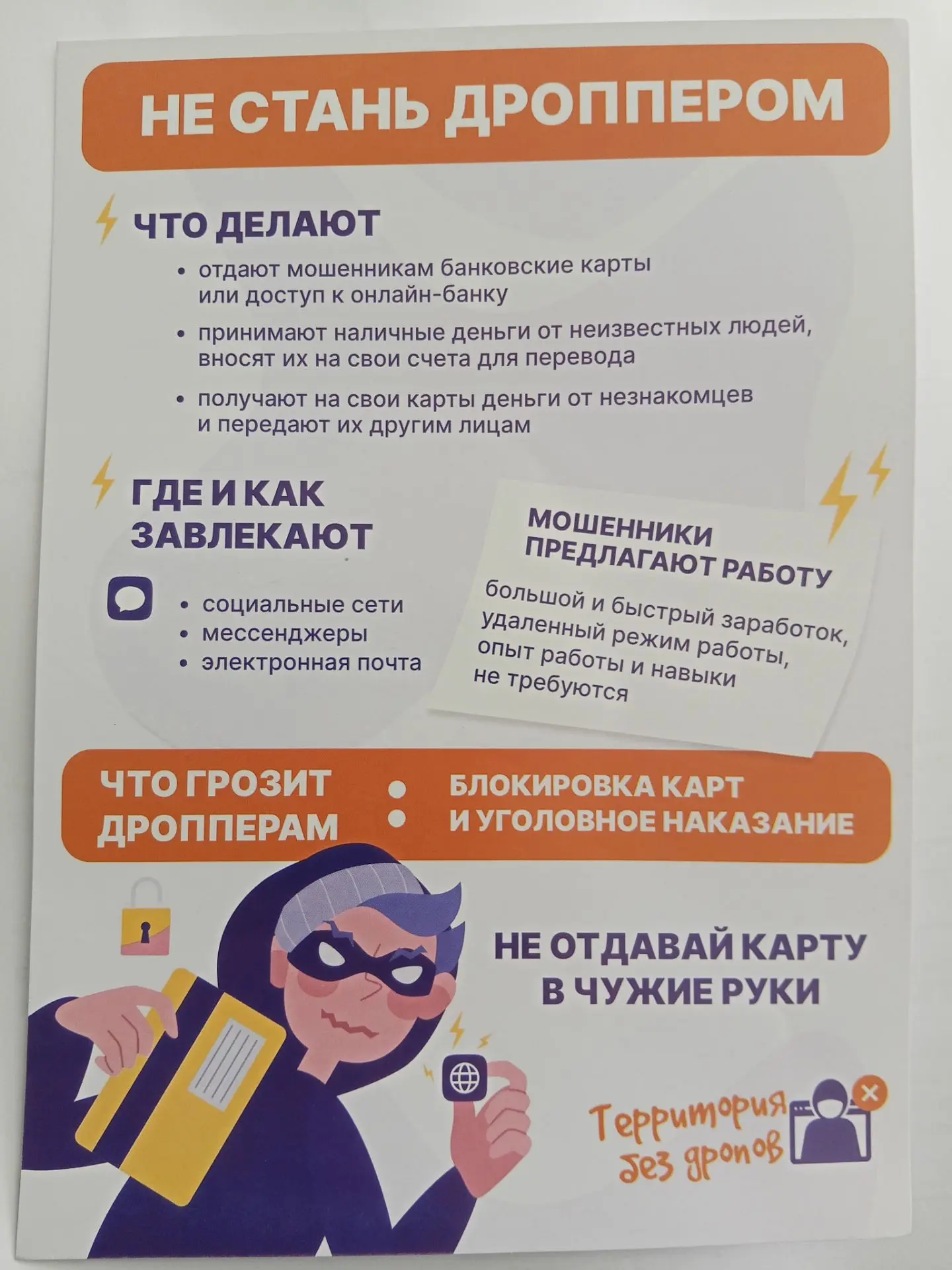 ❗В школе прошла профилактическая работа среди работников.